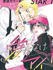 墨痕江湖漫画改编封面图